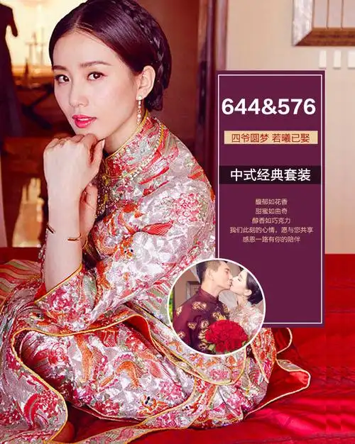 刘诗诗吴奇隆同款秀禾服新娘中式礼服嫁衣龙凤褂结婚旗袍2020新款