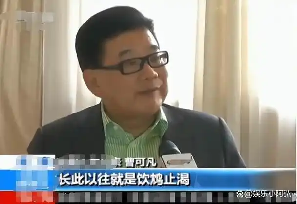 九转大肠受害者上海第一主持人揭秘曹可凡的双面人生