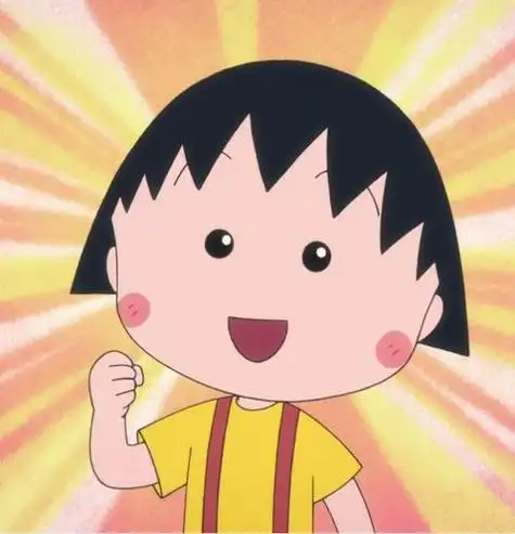 小丸子加有的图片头像图片大全 头像图片大全 -【爱个性】