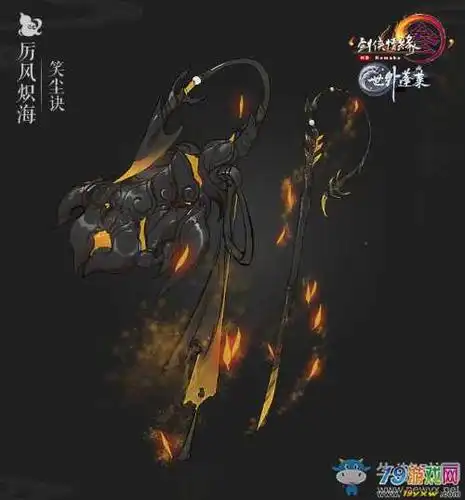 剑网3世外蓬莱丐帮100级大橙武外观爆料