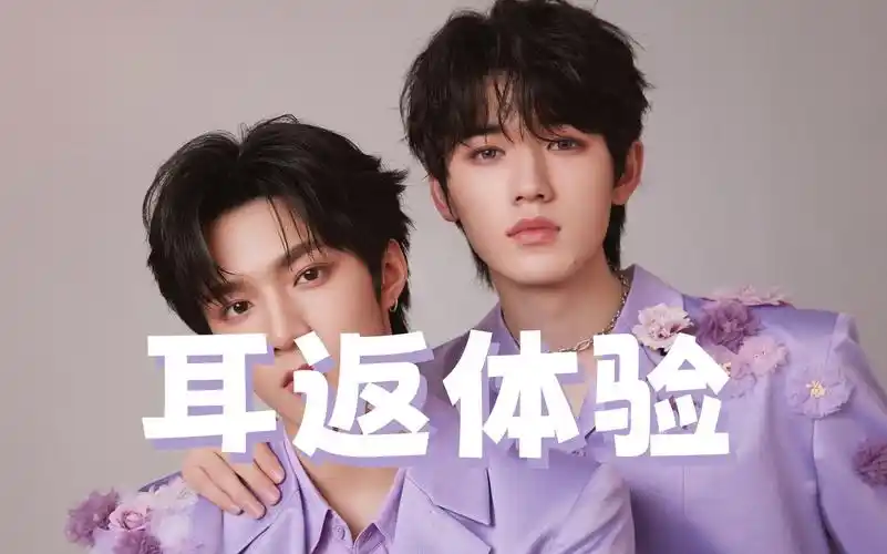 【时代少年团】 宋亚轩&刘耀文《烟花升停在星夜》 耳返体验