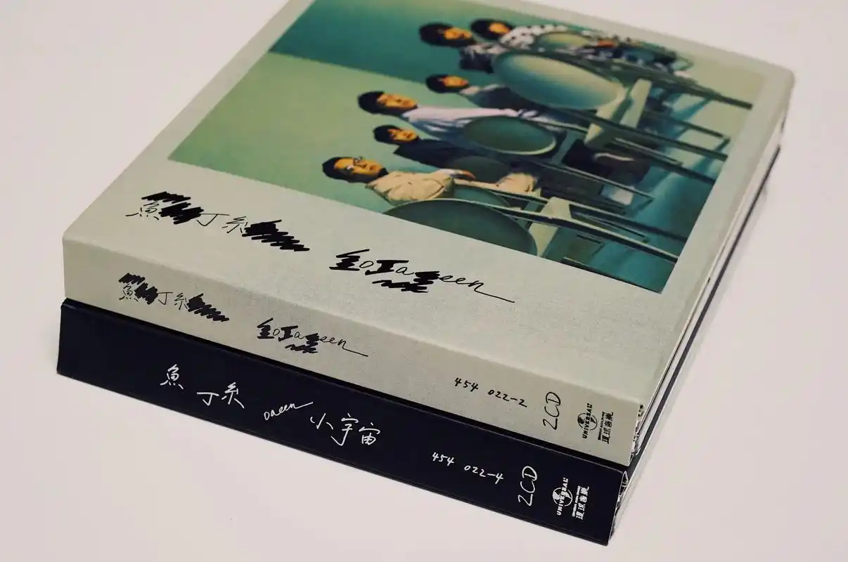 93鱼丁糸专辑开箱.鱼丁糸《不同名专辑》,《小宇宙(鱼版》开 - 抖音