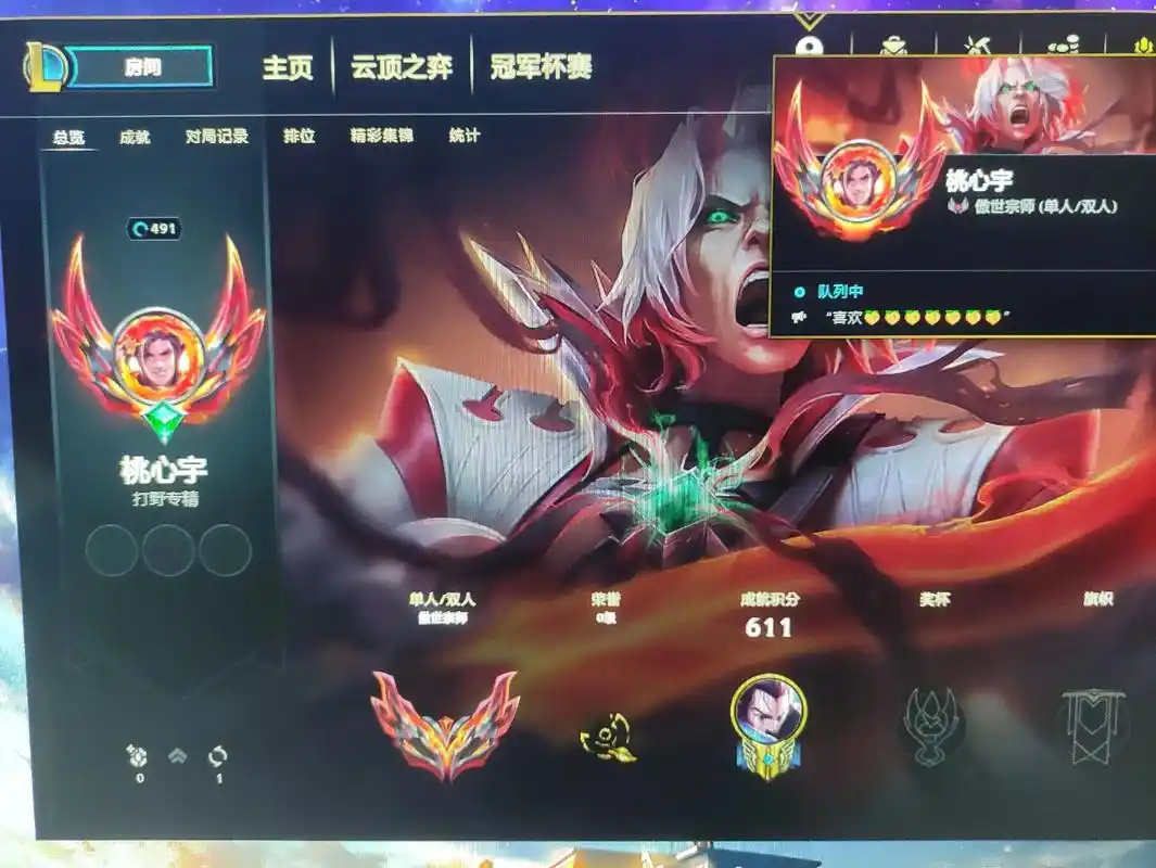 能否回到8年前的那个夏天.#英雄联盟 #英雄联盟段位晋级动画 - 抖音