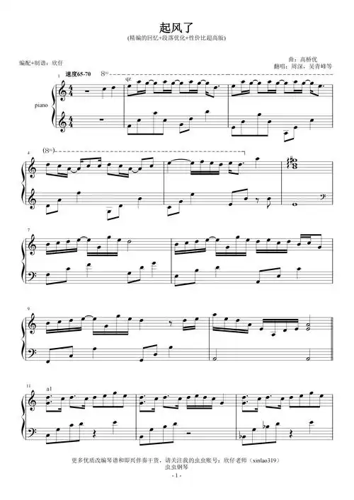 周深c起风了性价比超高版精编回忆段落优化