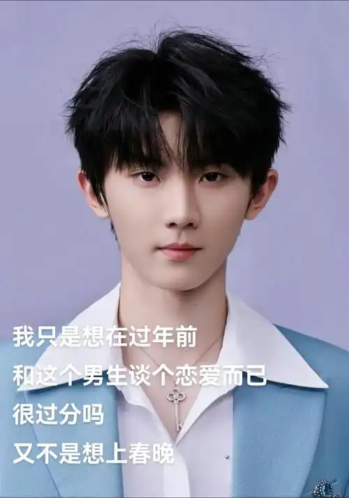 马嘉祺 #理想型 #追星  难道这也有错吗?06 - 抖音