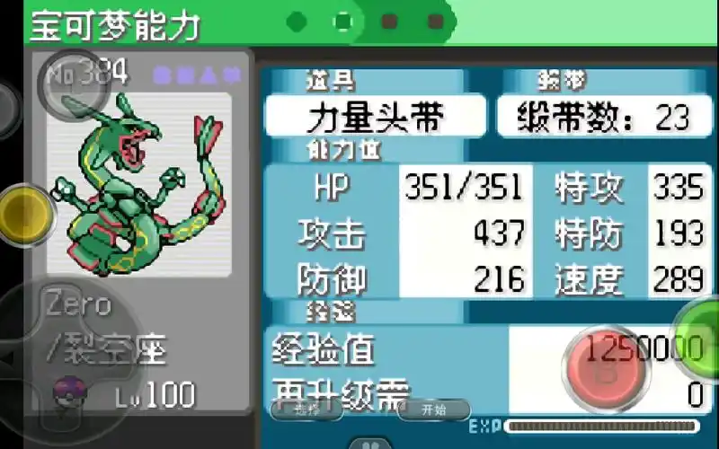 口袋妖怪究极绿宝石如何在宝可梦战斗的时候拥有两只mega进化精灵