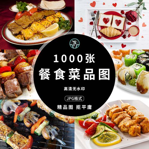 餐食菜品高清4k烧烤牛排寿司食物海报摄影广告背景图片设计素材