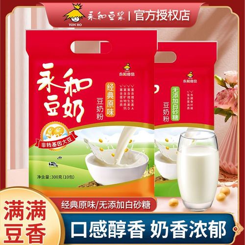 永和豆浆豆奶300g经典原味豆奶健康营养冲饮早餐
