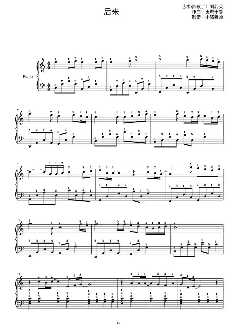 刘若英《后来》c调简易好听 附指法.#钢琴谱 - 抖音