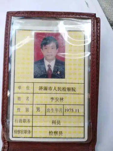 实名举报张战伟济源检察院干警李安林再发声