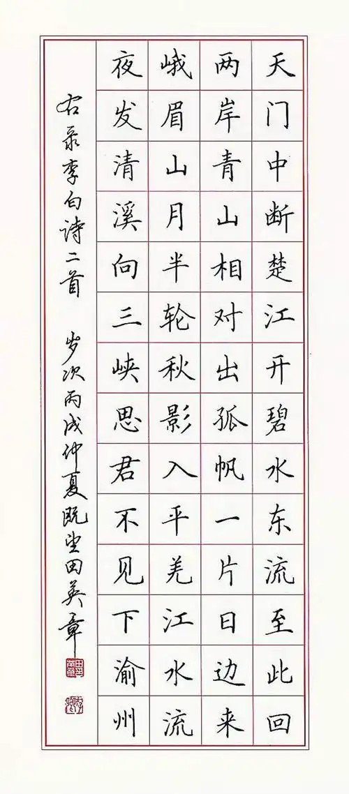 名家硬笔书法集字创作作品欣赏,书法创作前期验证的好方法