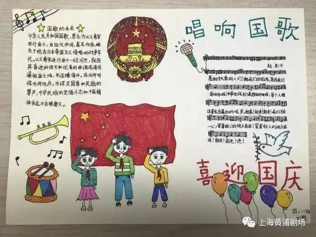 黄浦剧场,原名金城大戏院,1935年5月24日,国歌《义勇军进行曲》作为