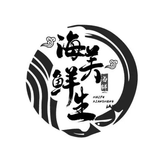 海芙鲜生 em>海鲜 /em>