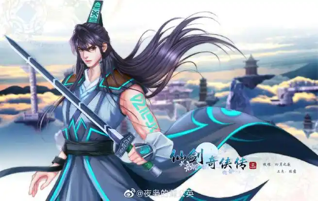 仙剑奇侠传#和小姐姐的合作很愉快,对着飞蓬的立绘流口水ing.