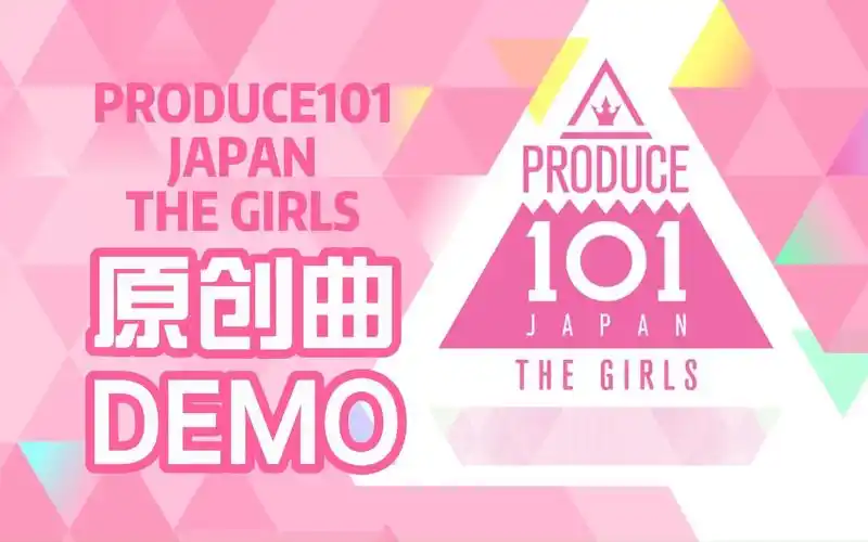 produce101 japan the girls 日本produce101第3季 三公选曲试听