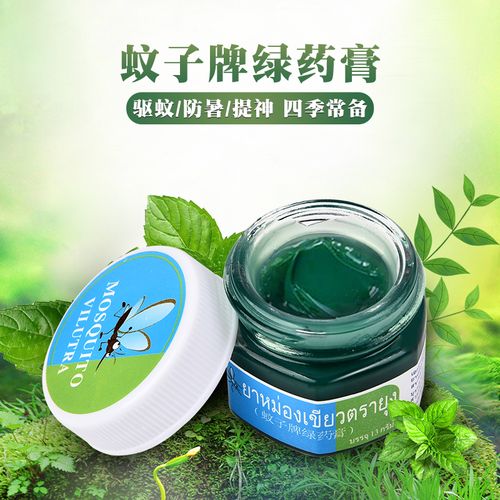 泰国青草薬膏蚊子牌绿药膏13g防蚊虫叮咬膏止痒蚊子防蚊膏清凉油