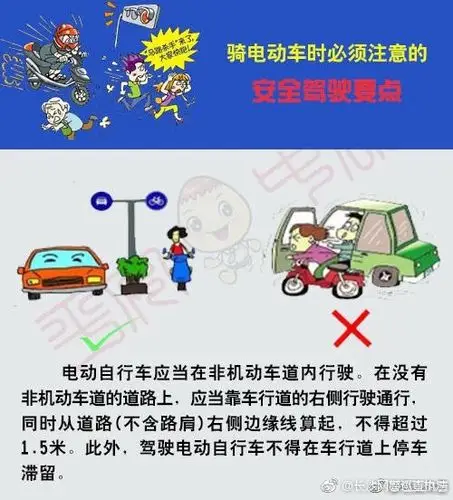 骑电动车时必须注意的安全驾驶要点