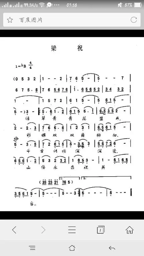 求《梁祝》小提琴谱子