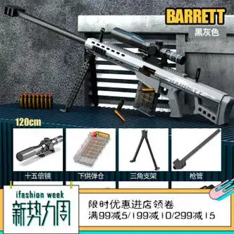 益尔乐澳颜莱超大号msr抢高精狙抛壳软弹枪儿童玩具男孩120cm巴雷特退