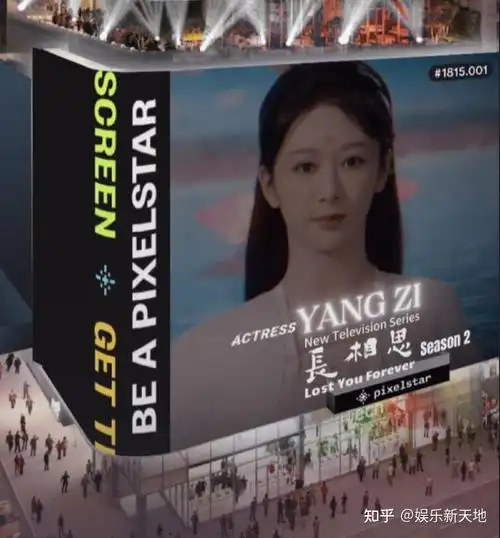 杨紫荣登纽约时代广场大屏,粉丝神级应援引爆《长相思2》热潮!