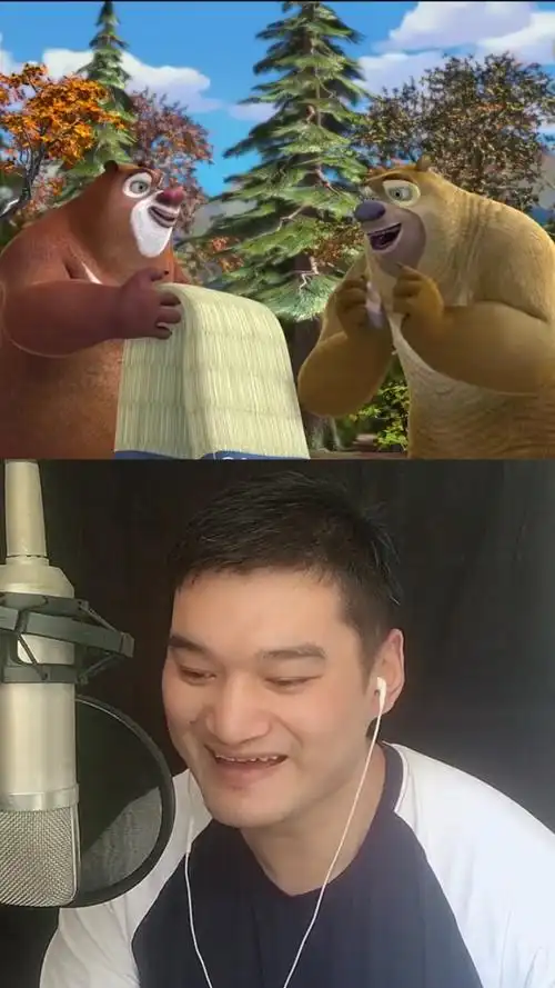 熊二配音模仿之新被子换旧被子.