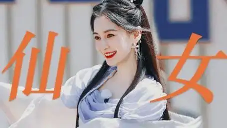 又被她美到了!杨颖飒版七仙女美颜暴击!【奔跑吧第7季】