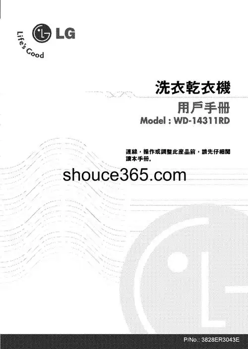 lg wd-14311rd 使用说明书 封面