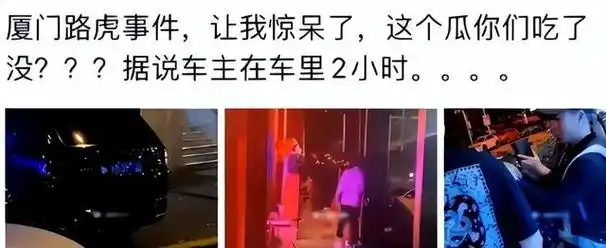 女生醉酒和代驾"车震"被围观,现场一片狼藉,不雅视频被疯传