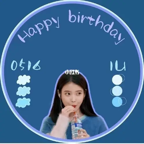 iu生日快乐9578_李知恩_生日快乐_iu_娱乐_明星娱乐资讯