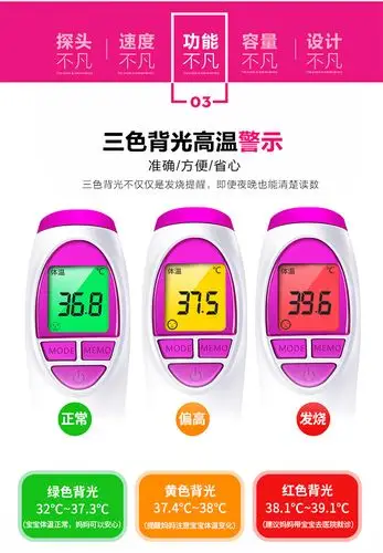 可孚充电红外线宝宝儿童婴幼儿家用医用额头发烧高精度准确电子体温计