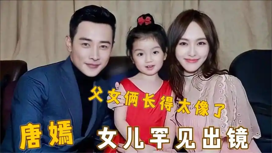 唐嫣女儿首次露镜长相甜美像极了罗晋唐嫣罕见谈家人合集