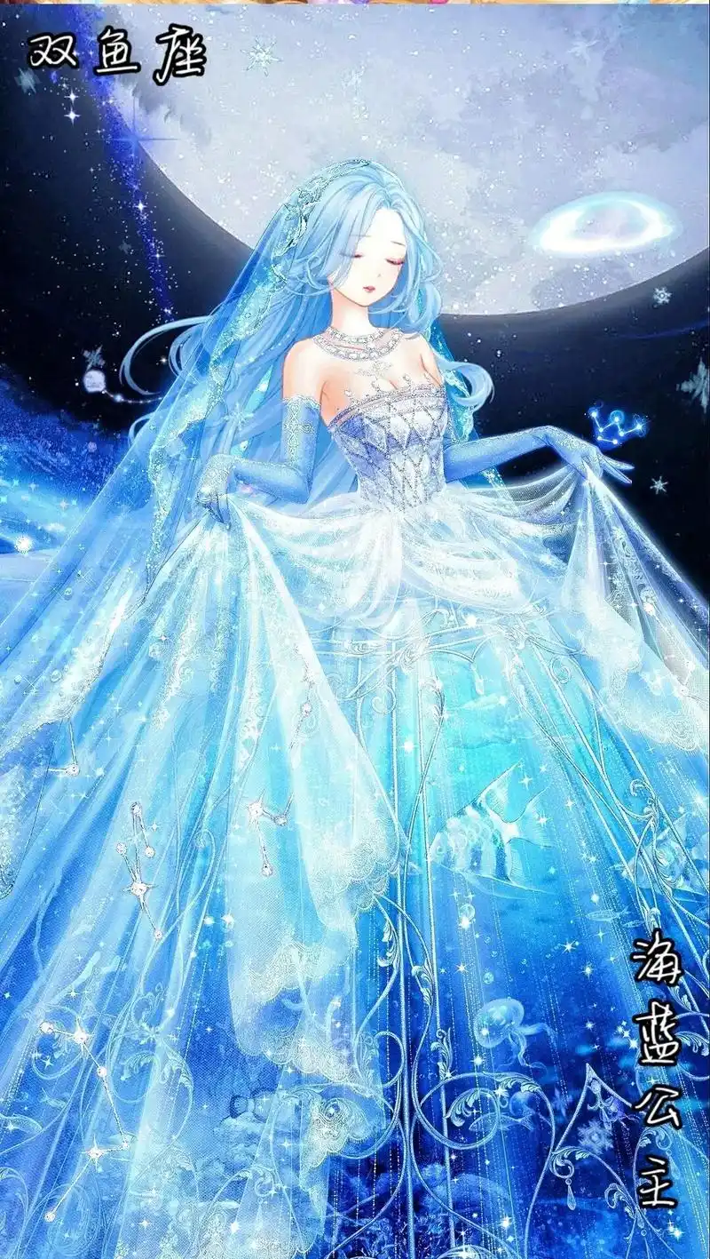 十二星座之公主系列 - 抖音