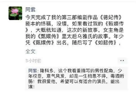 流潋紫将推出新剧德妃传