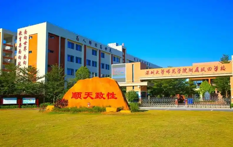 牛娃走进学校系列之丨深大附中