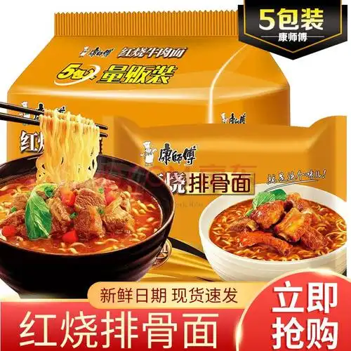 康师傅方便面袋装老坛酸菜牛肉面5连包速食泡面 康师傅-红烧排骨面5连