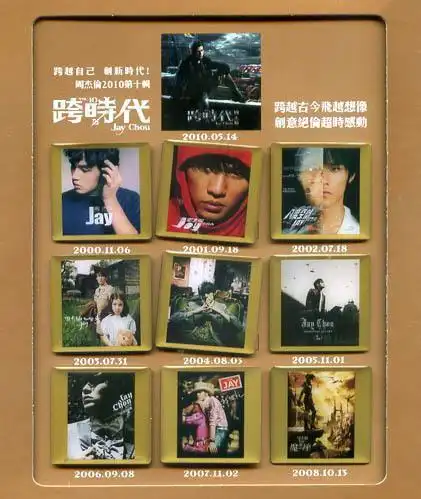 求周杰伦10张专辑封面图