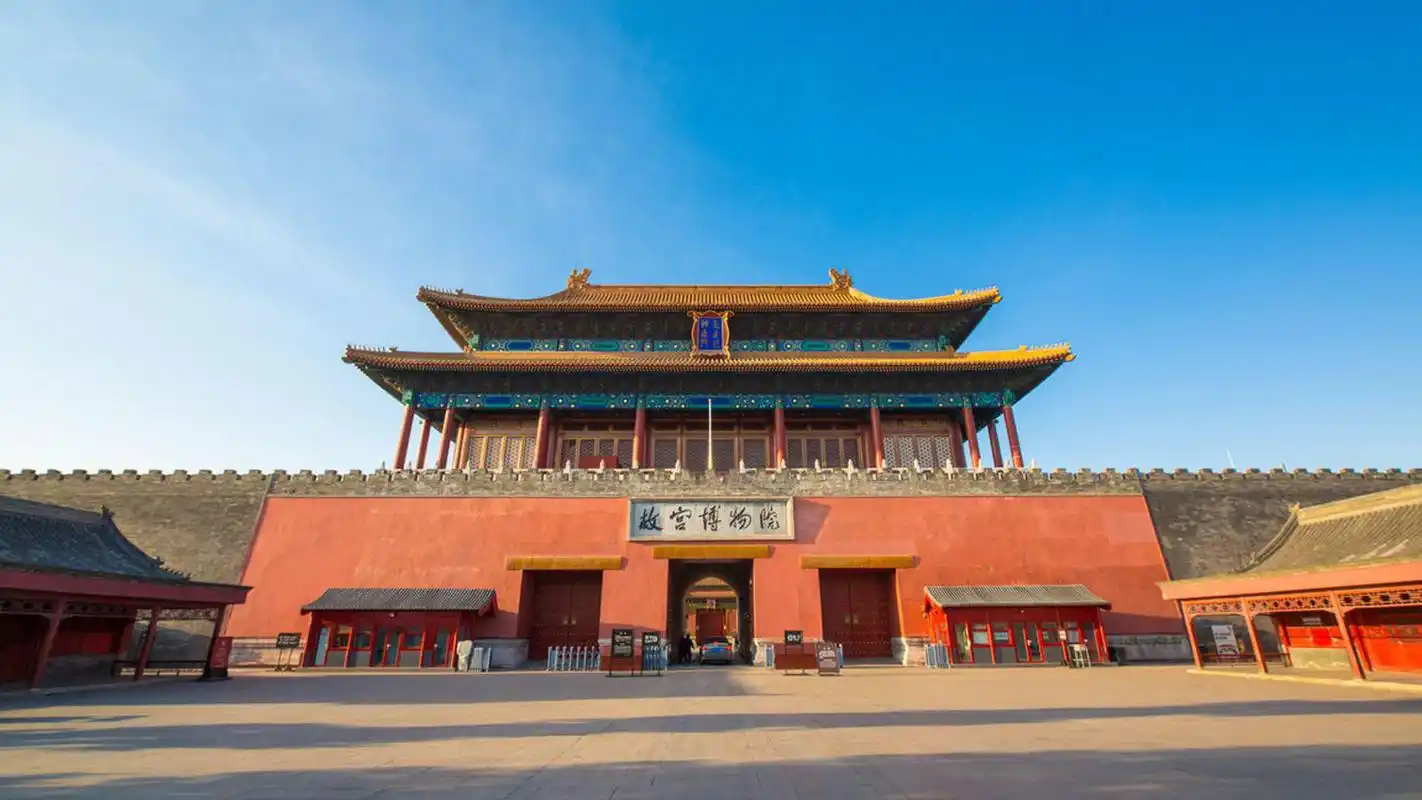 故宫博物院