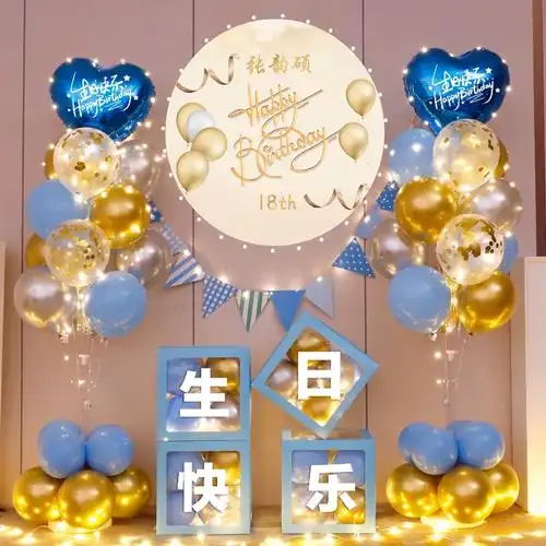 成人18岁周岁气球生日装饰场景布置男童高级感女孩背景墙海报男孩