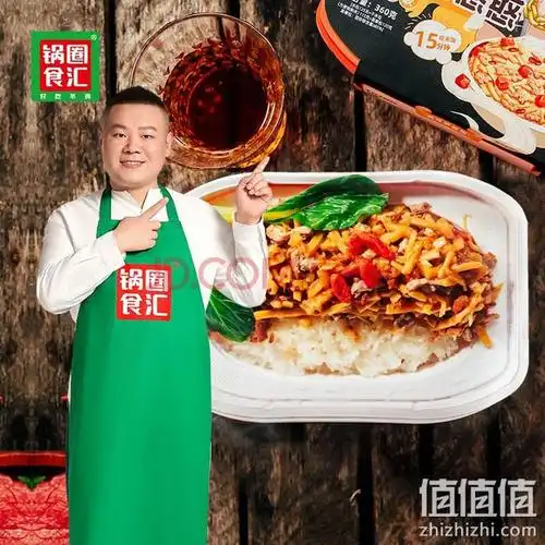 小岳岳代言360gx2盒锅圈食汇自热米饭肉沫笋丝饭