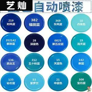 蓝色油漆自动喷图片