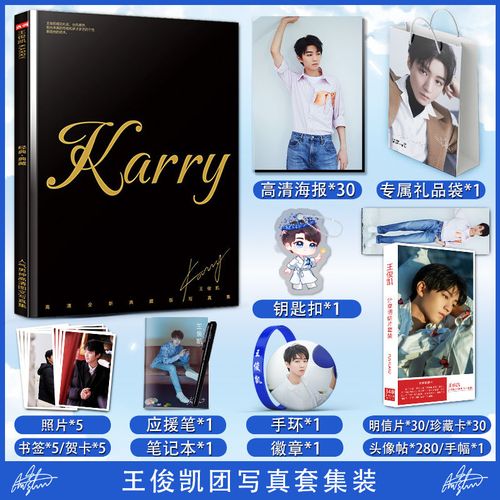 tfboys王俊凯六周年全新写真集周边海报明信片礼盒生日礼物