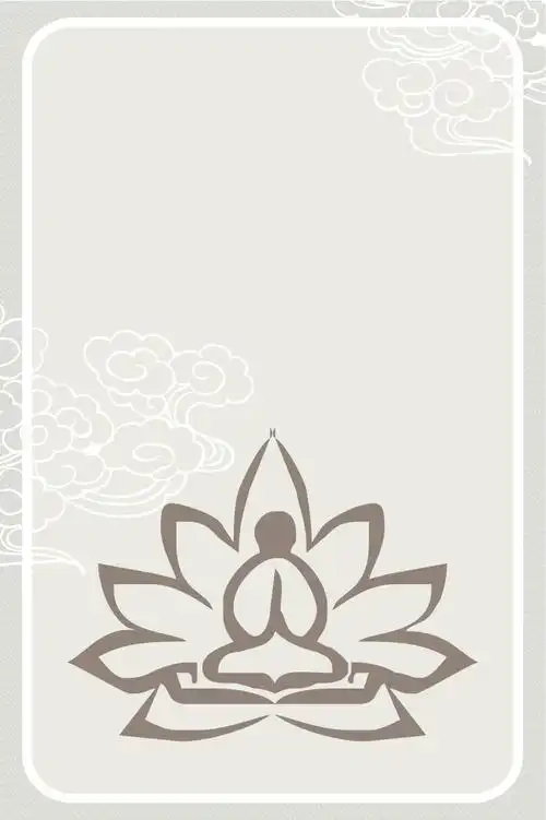 佛教文化海报背景