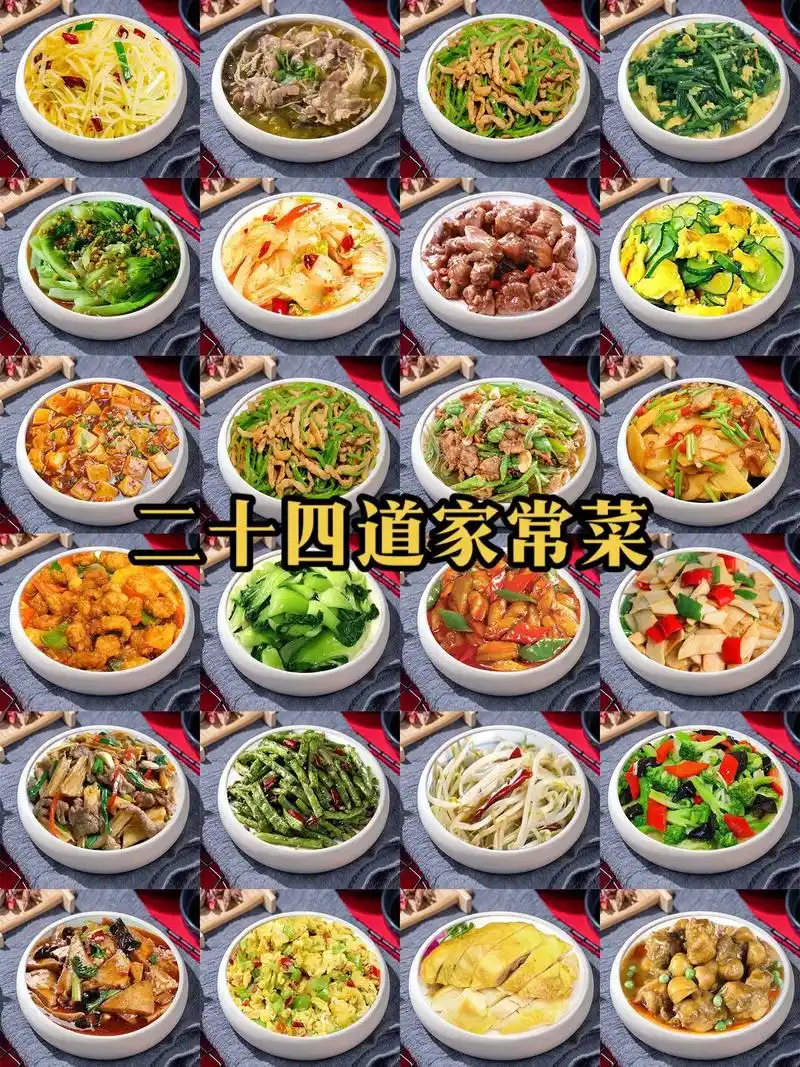 24道家常菜美食教程,年夜饭家庭聚会的时候,再也不发愁做什么 - 抖音