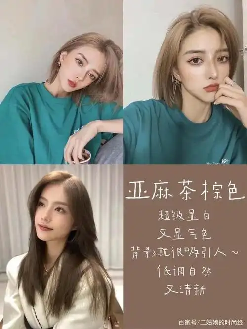 发色大全|2021流行什么颜色头发呢?