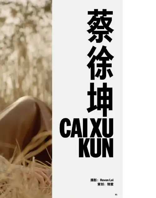 蔡徐坤##蔡徐坤port开季封面
