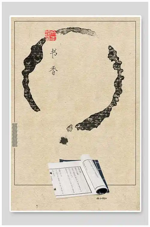 优雅高端书香印章黑古典中国风背景