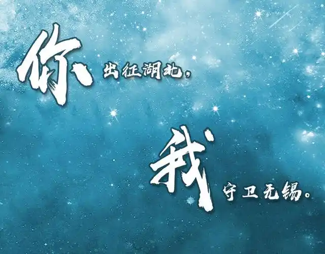 等你归来鲜花相迎