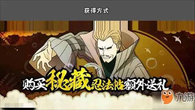 二代目水影鬼灯幻月获得方法