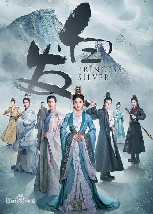 09][百度网盘][2019][古装剧][纬来戏剧][白发皇妃][hdtv/369g][国语