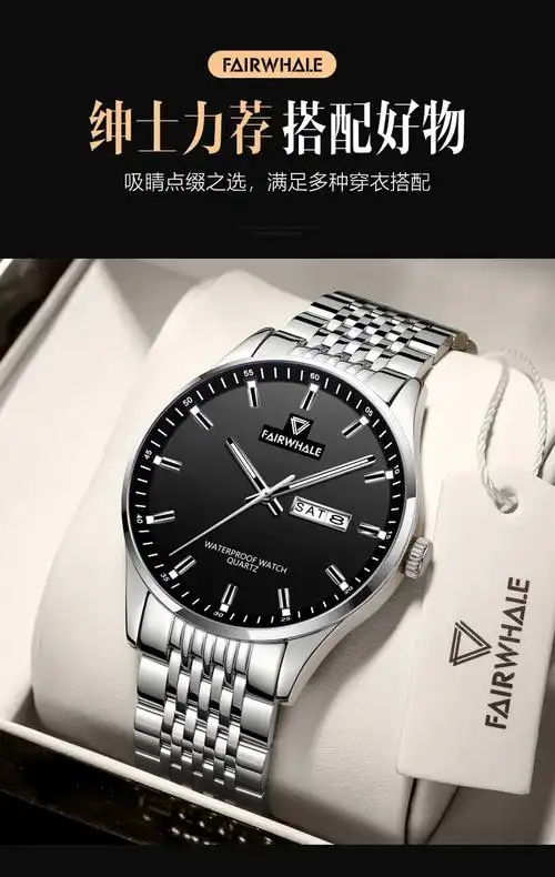 马克华菲fairwhale手表男士新款超薄石英表学生运动防水腕表精钢带双